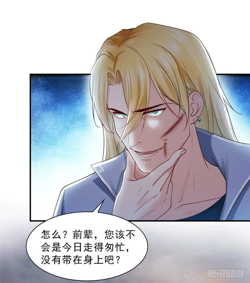 恰似寒光遇骄阳漫画,第一百零四话 死亡玫瑰2图
