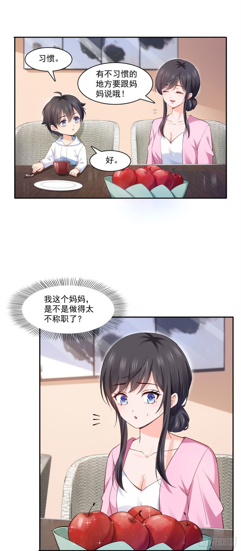 恰似寒光遇骄阳漫画,第191话 乖得让人心疼1图