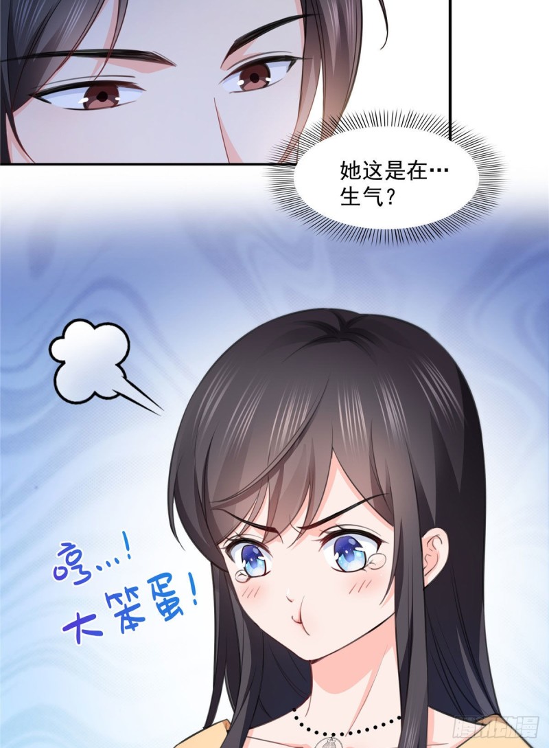 恰似寒光遇骄阳漫画,第一百七十话 吃醋了1图