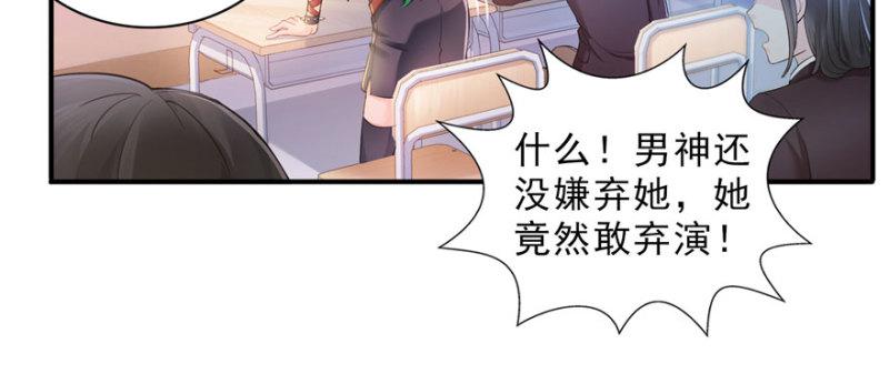 恰似寒光遇骄阳漫画,第十六话 大魔头驾到1图