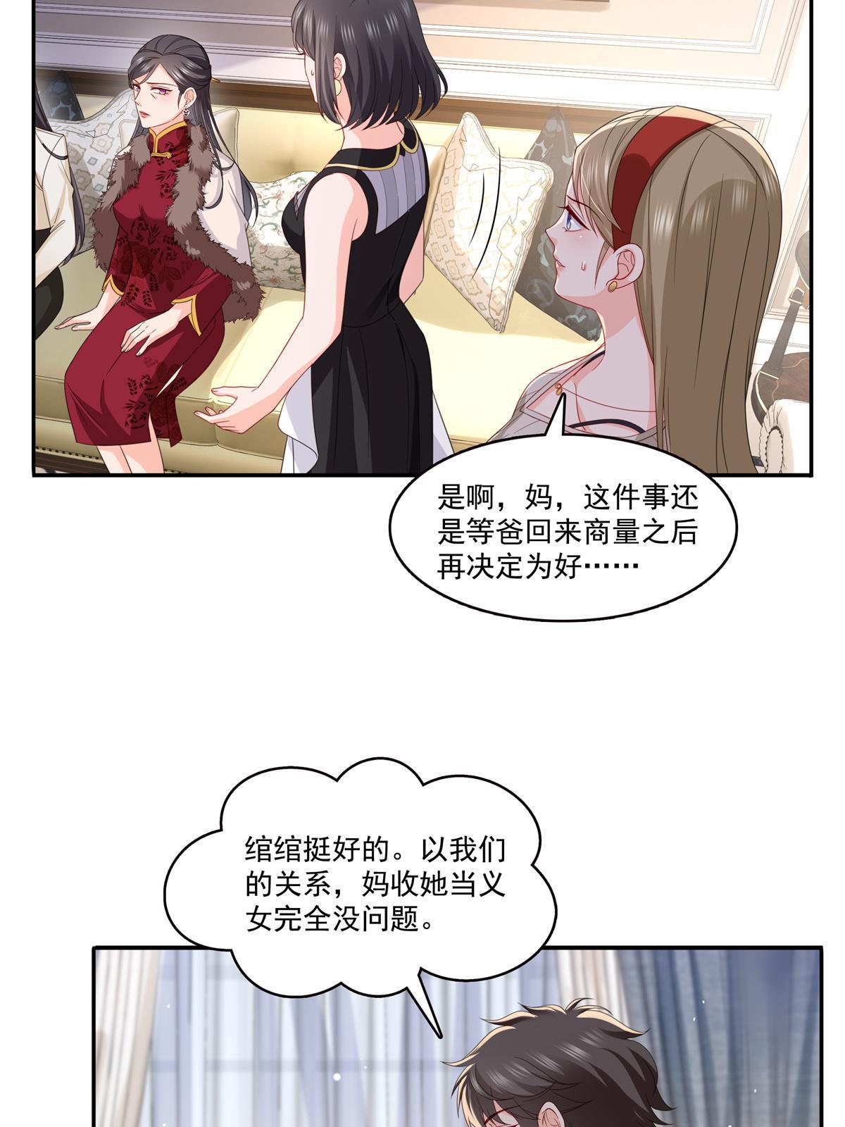 恰似寒光遇骄阳漫画,第320话  久别重逢1图