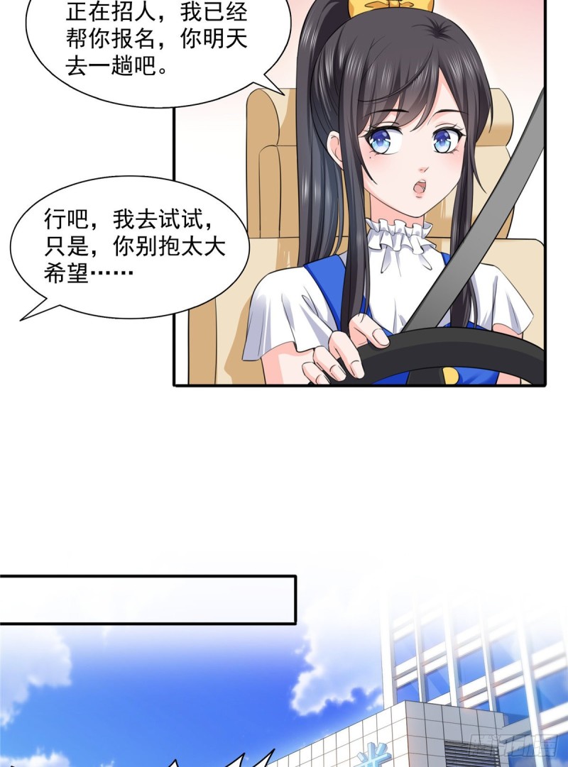 恰似寒光遇骄阳漫画,第一百五十话 可以让我说几句吗1图