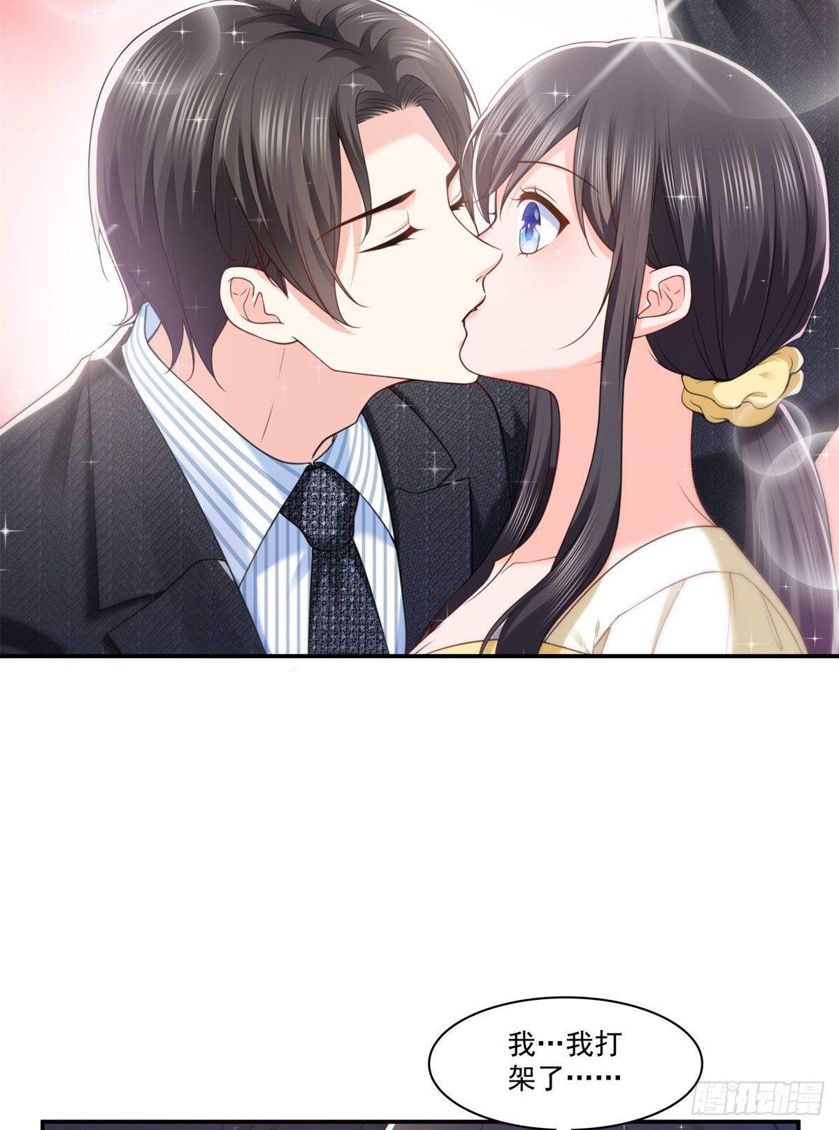 恰似寒光遇骄阳漫画,第219话 韩羡羽恋情大曝光1图