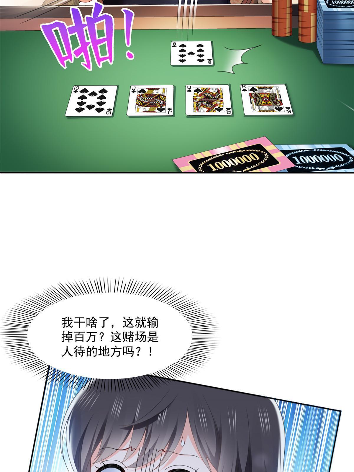 恰似寒光遇骄阳漫画,第272话凶残至极的大BOSS1图