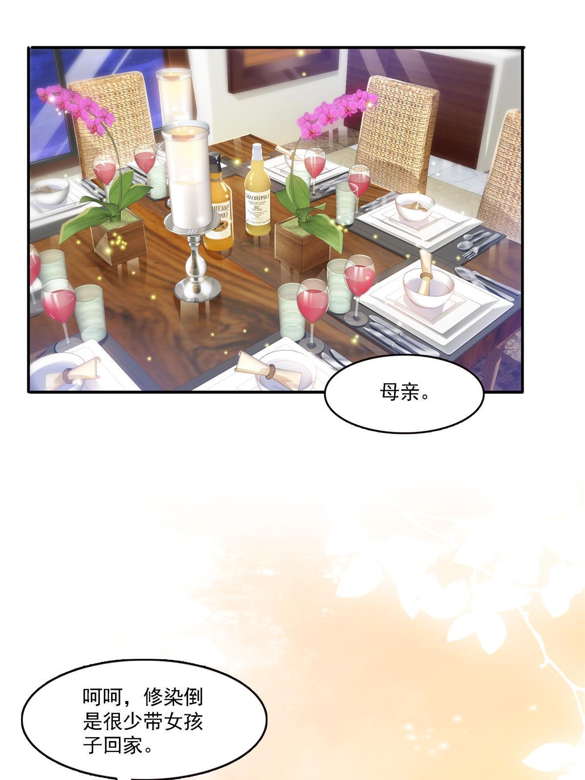 恰似寒光遇骄阳漫画,第301话 “渣男”纪修染2图