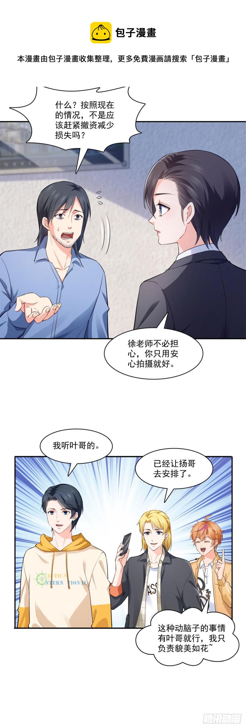 恰似寒光遇骄阳漫画,第191话 乖得让人心疼2图