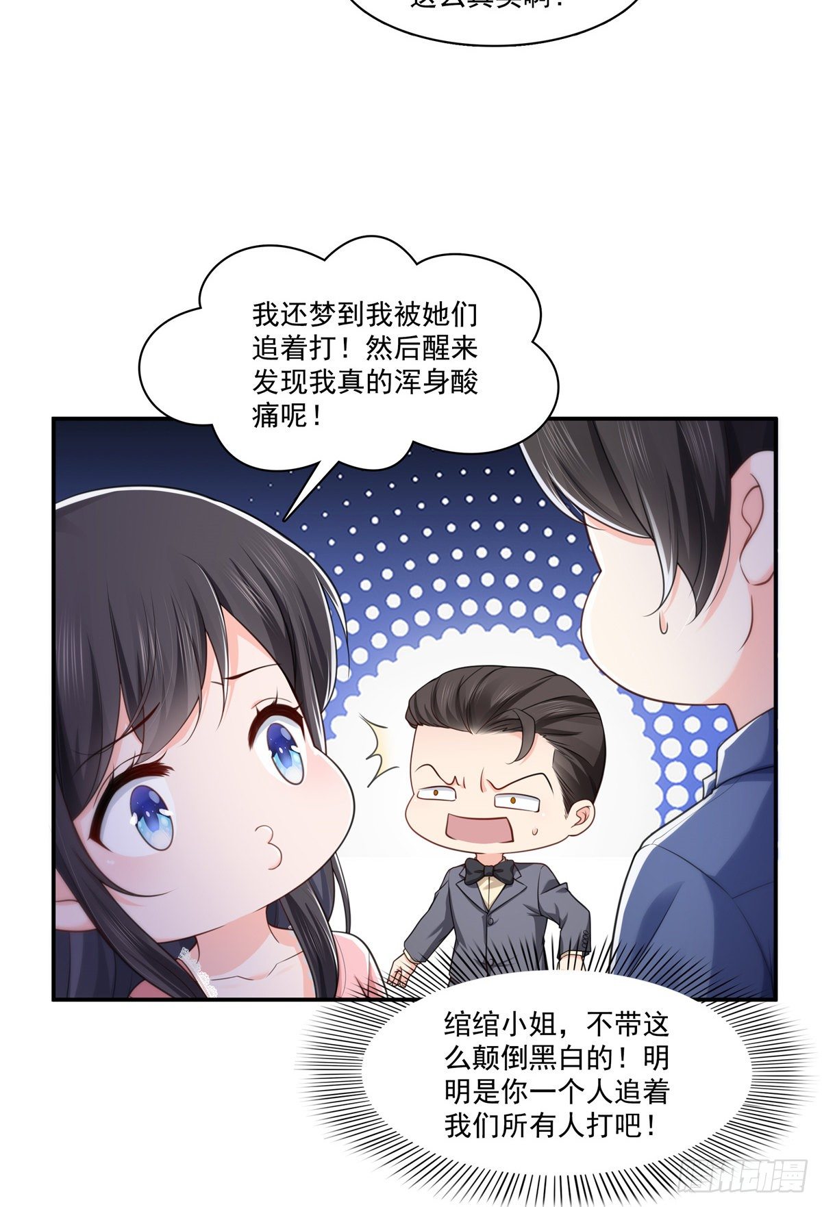 恰似寒光遇骄阳漫画免费漫画漫画,第235话 冤家路窄2图