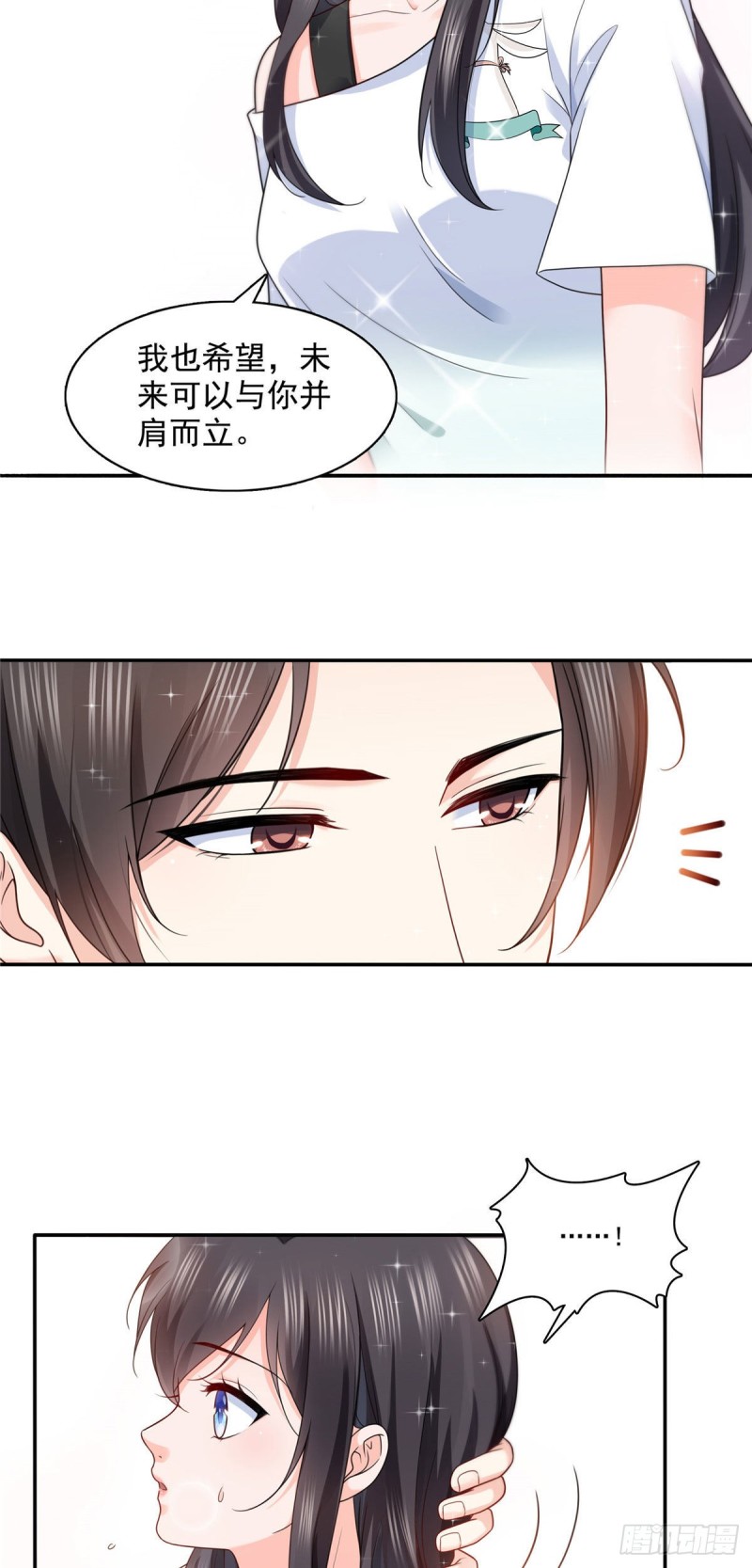 恰似寒光遇骄阳漫画,第一百五十二话余生愿你财色兼收2图