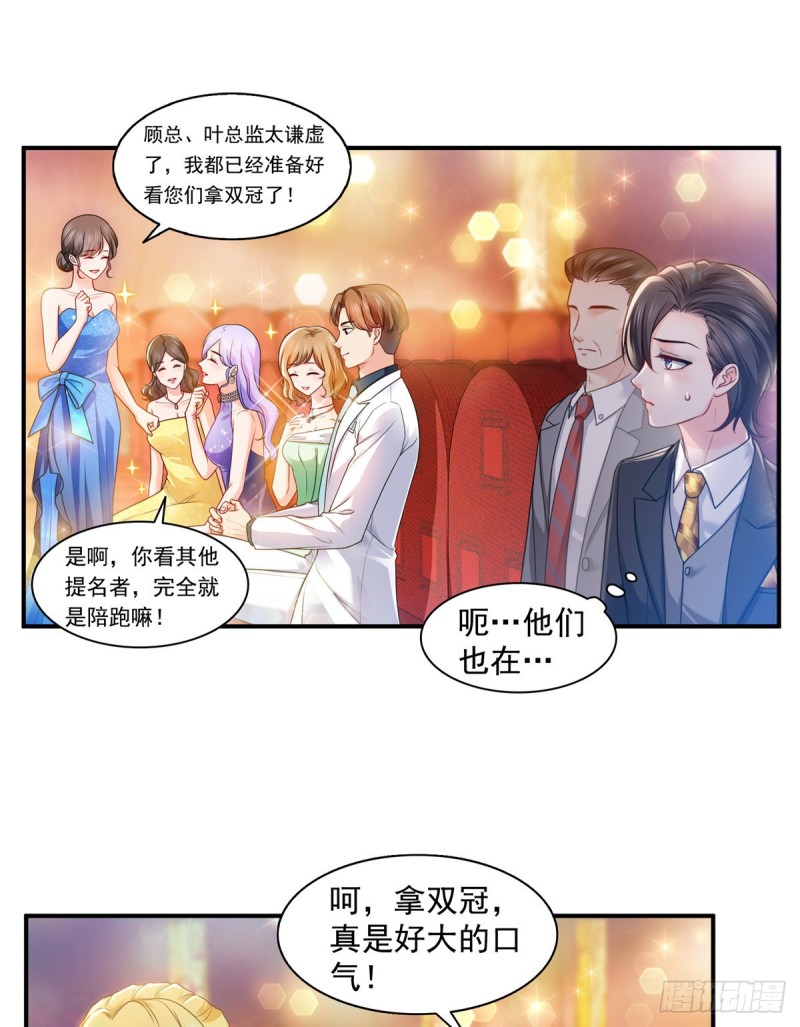 恰似寒光遇骄阳漫画,第一百三十四话 花落谁家？2图