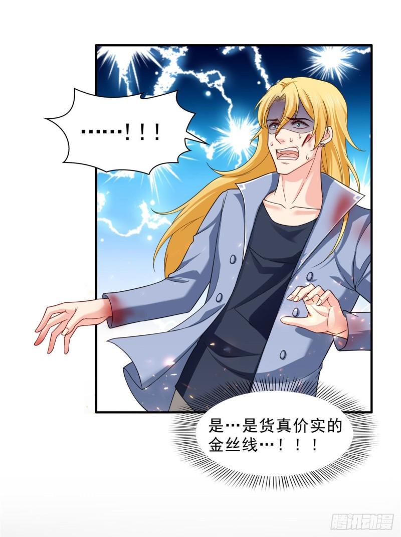 恰似寒光遇骄阳漫画,第一百零五话  自寻死路2图