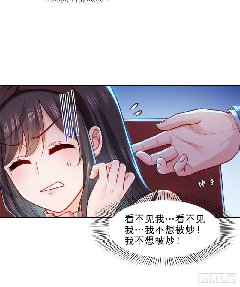 恰似寒光遇骄阳漫画,第一百三十一话 偶遇和“练”狱1图