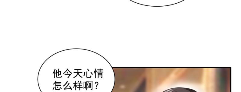 恰似寒光遇骄阳漫画,第三十九话 宣布主权2图