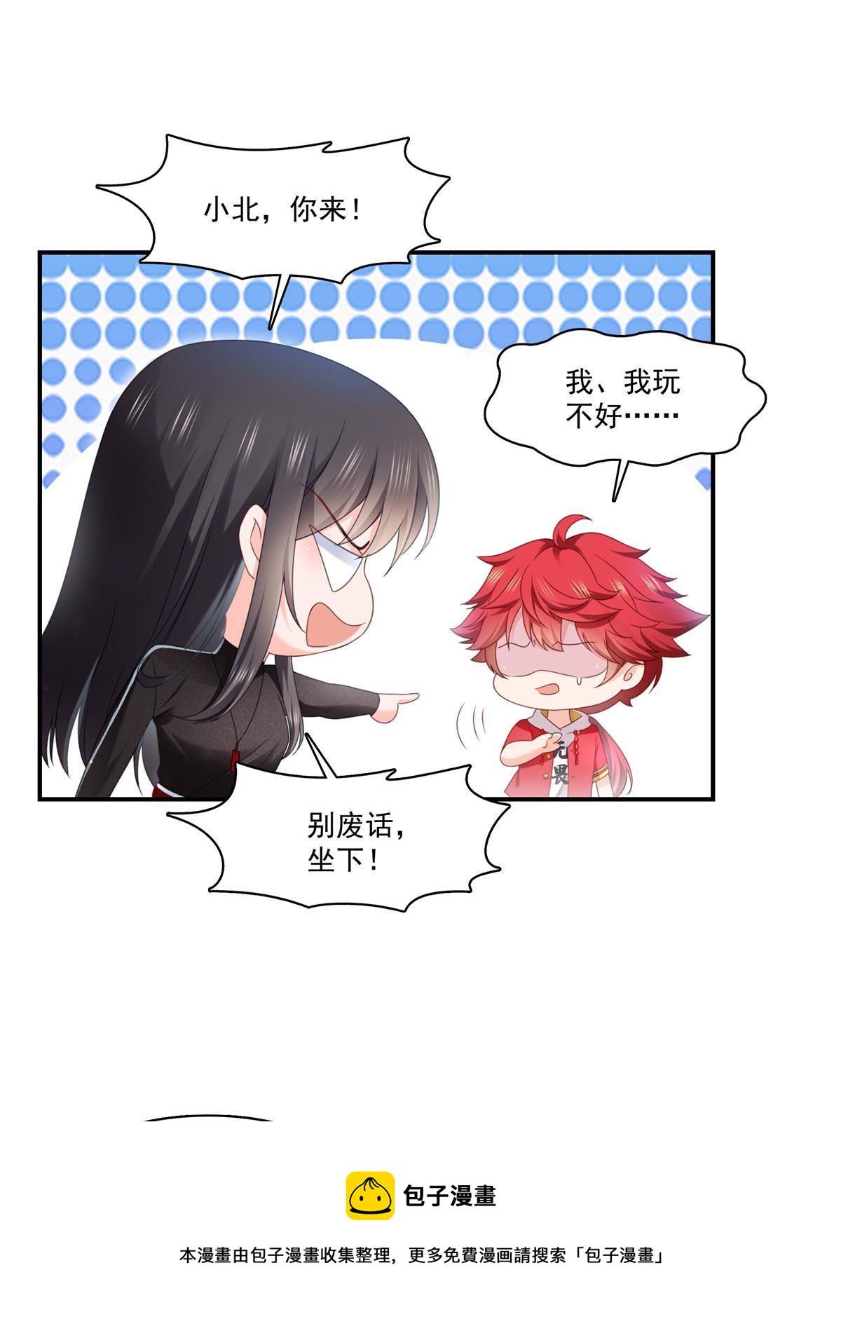 恰似寒光遇骄阳漫画,第272话凶残至极的大BOSS1图