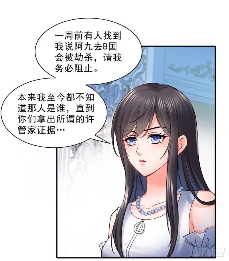 恰似寒光遇骄阳漫画,第一百一十一话 苏醒2图