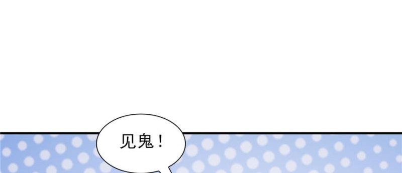 恰似寒光遇骄阳漫画,第十六话 大魔头驾到2图