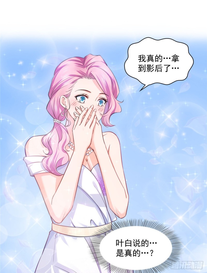 恰似寒光遇骄阳漫画,第一百三十五话 实至名归2图