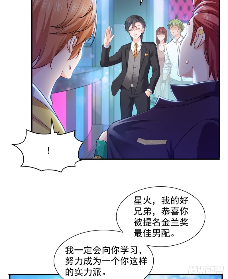 恰似寒光遇骄阳漫画,第一百四十三话 我只需要你2图