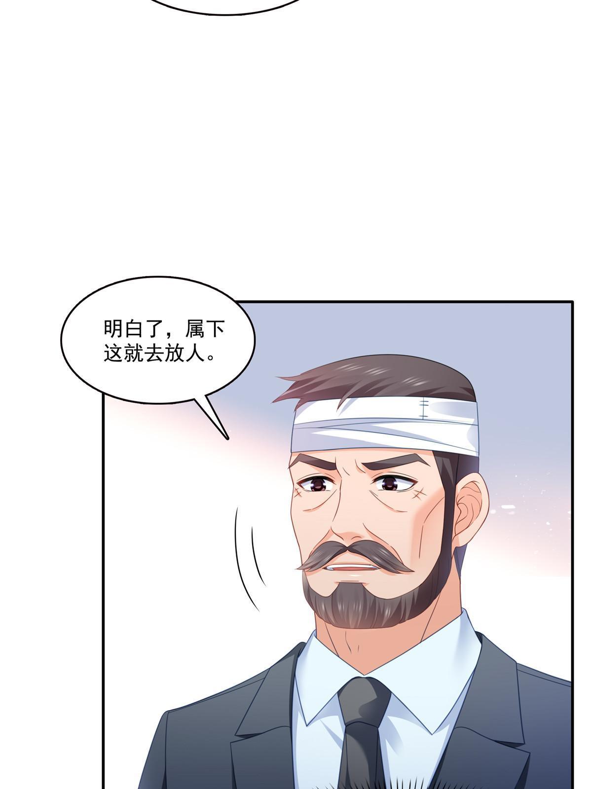 恰似寒光遇骄阳小说漫画,第313话  深度催眠术2图