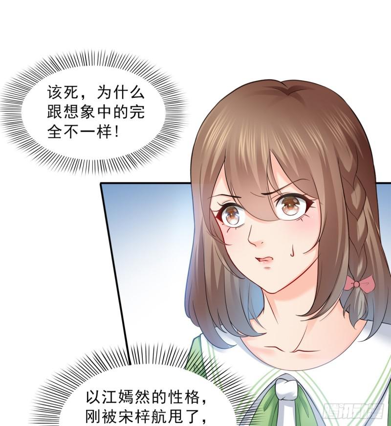 恰似寒光遇骄阳漫画,第四十三话 找场子2图