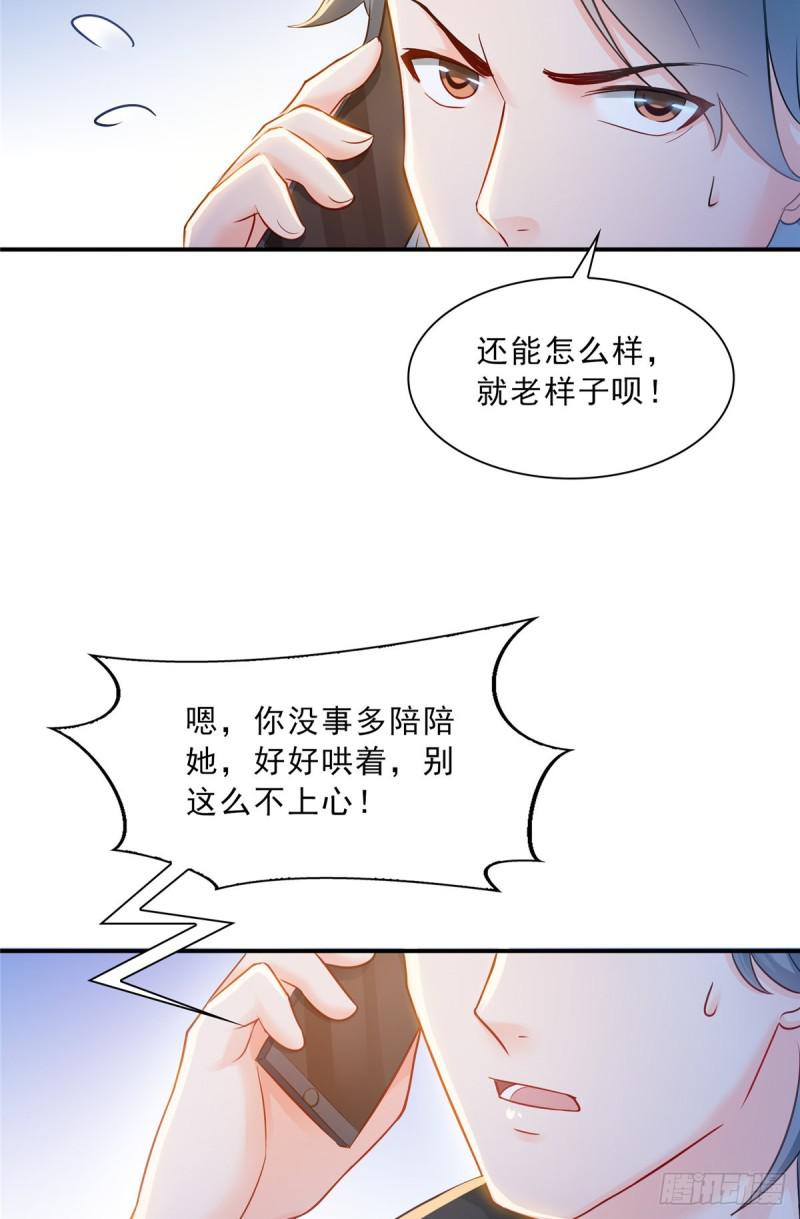 恰似寒光遇骄阳漫画,第四十八话 无事献殷情2图