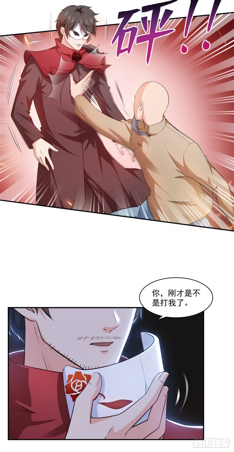 恰似寒光遇骄阳视频全集漫画,第一百六十九话 你有事瞒着我2图