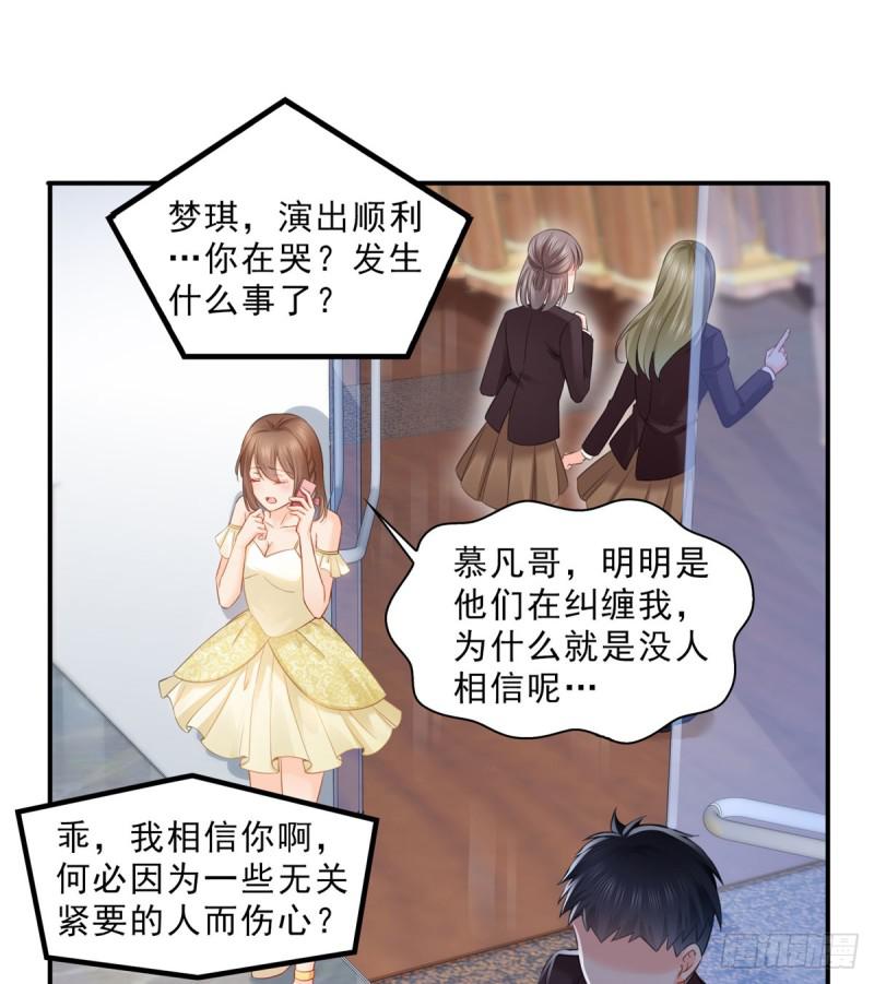 恰似寒光遇骄阳漫画,第六十一话 展露之後2图