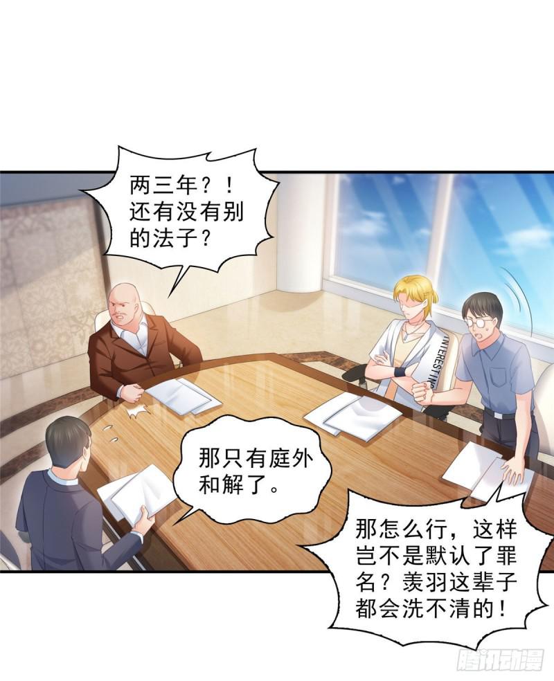 恰似寒光遇骄阳漫画,第七十话 做个交易2图