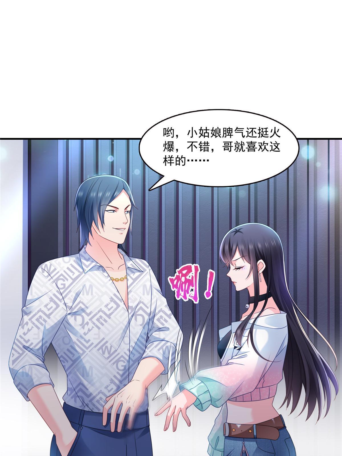 恰似寒光遇骄阳免费漫画下拉式漫画,第284话 被未婚夫当场抓住2图