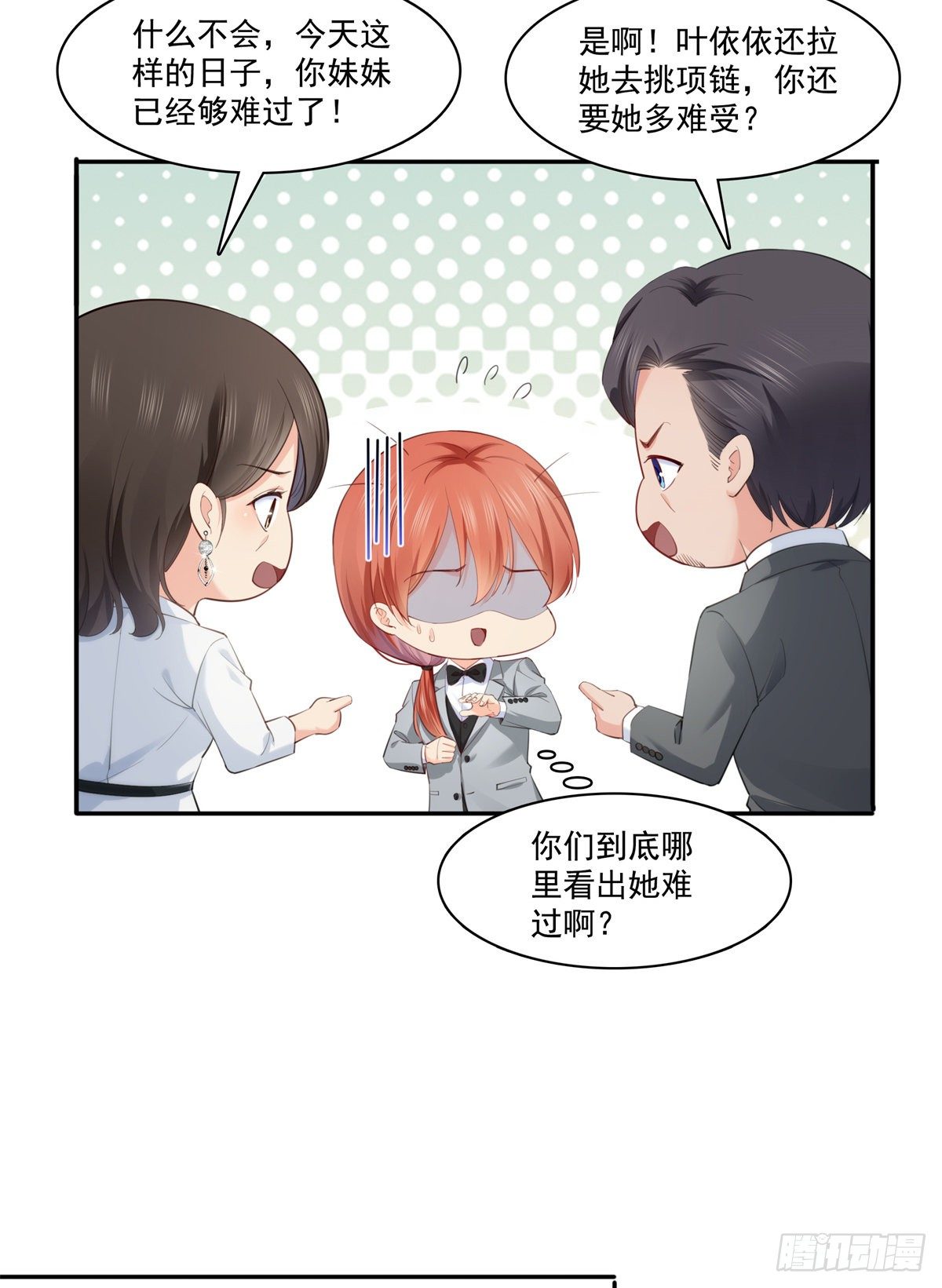 恰似寒光遇骄阳漫画,第221话 无理指责2图