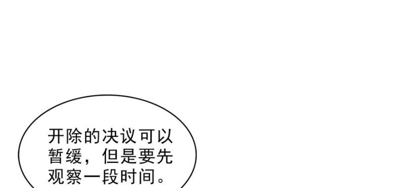 恰似寒光遇骄阳全文免费阅读漫画,第十五话 有缘哪里都相会2图