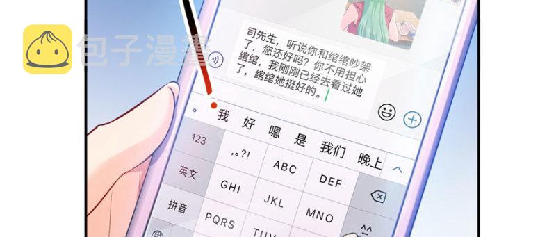 恰似寒光遇骄阳漫画,第十一话 情书2图