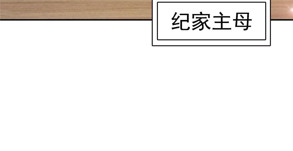 恰似寒光遇骄阳漫画,第301话 “渣男”纪修染2图