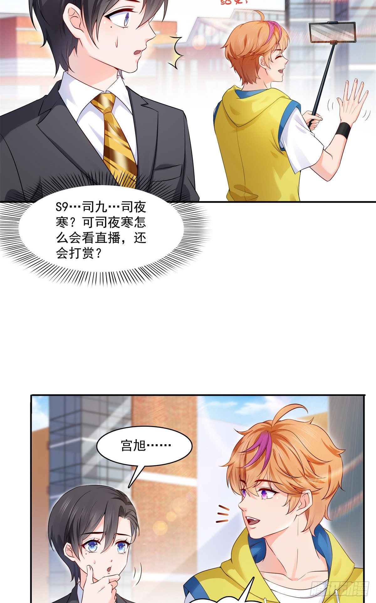 恰似寒光遇骄阳漫画,第224话 要是你赢了我穿女装1图
