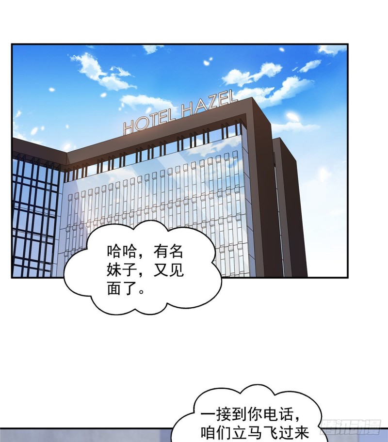 恰似寒光遇骄阳漫画,第一百六十四话小魔头的视频通话2图