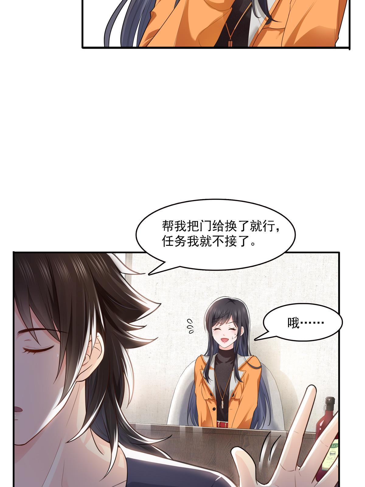 恰似寒光遇骄阳免费笔趣阁无弹窗漫画,第283话  纪皇的颜值1图