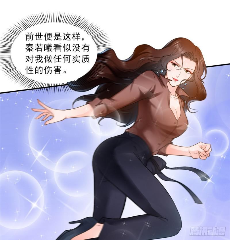 恰似寒光遇骄阳漫画,第五十五话 昏君的做派2图