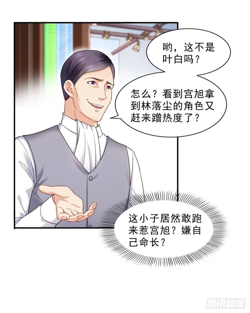 恰似寒光遇骄阳漫画,第一百一十九话 您就收了我吧！2图