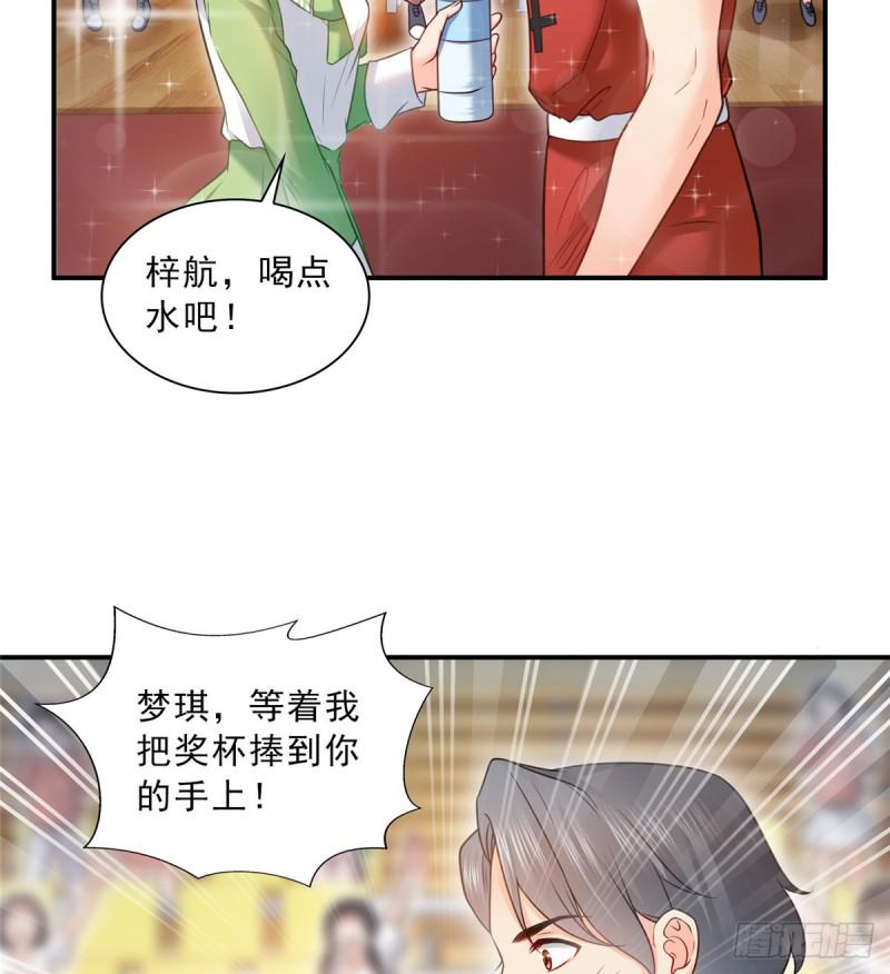 恰似寒光遇骄阳漫画,第四十四话 秀恩爱1图