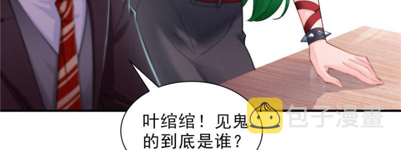 恰似寒光遇骄阳漫画,第十六话 大魔头驾到1图