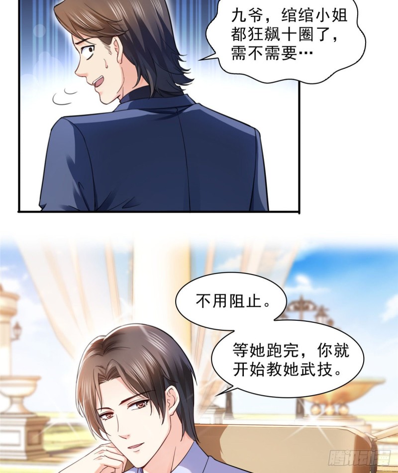 恰似寒光遇骄阳漫画,第一百三十二话 悲催的教学1图