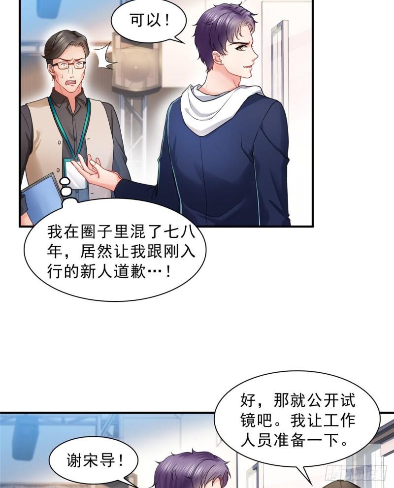 恰似寒光遇骄阳漫画,第一百一十七话 超越自我2图