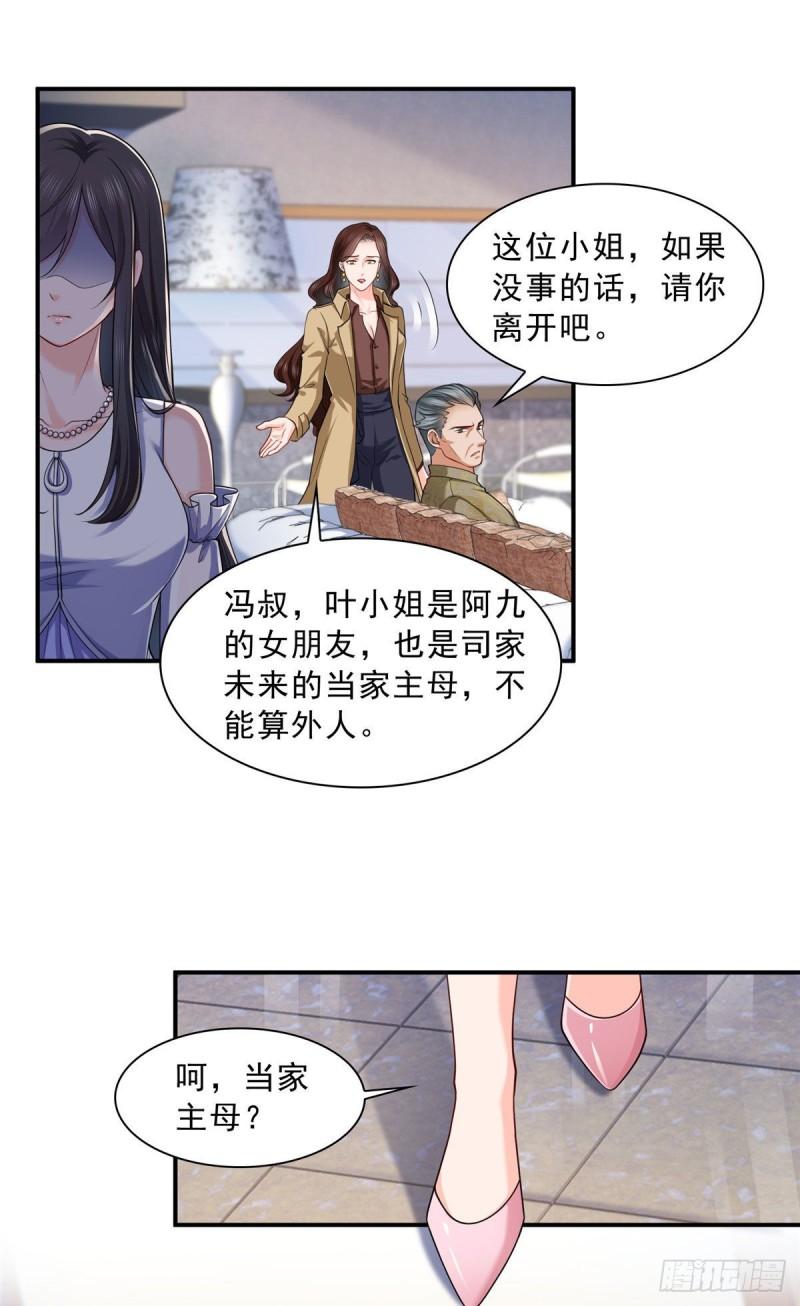 恰似寒光遇骄阳漫画,第一百零七话 外人异心？2图