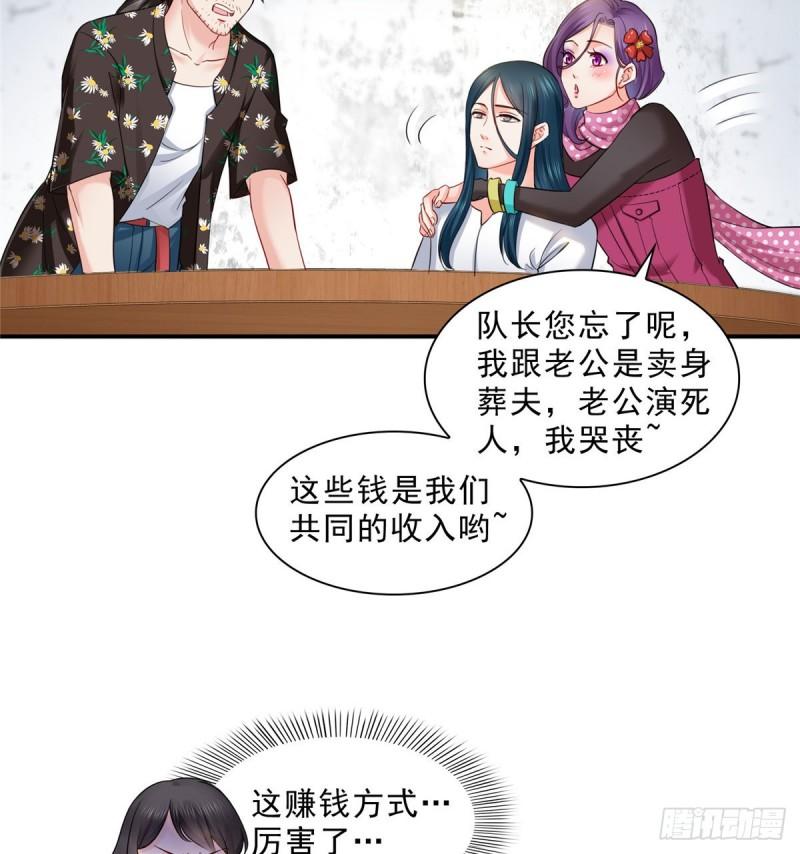 恰似寒光遇骄阳漫画,第九十话 传销团队？1图