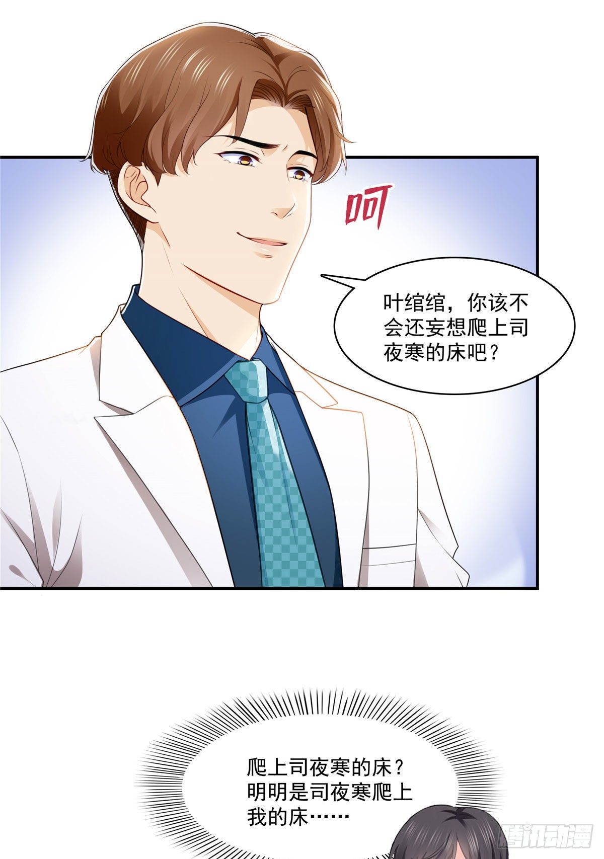 恰似寒光遇骄阳txt下载漫画,第248话  接你们大爷！！！1图