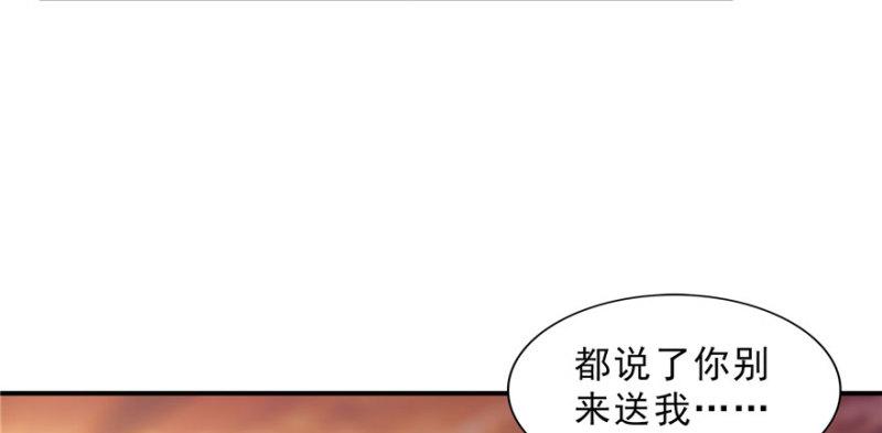 恰似寒光遇骄阳全文免费阅读小说漫画,第三十二话 你不是最清楚吗？2图