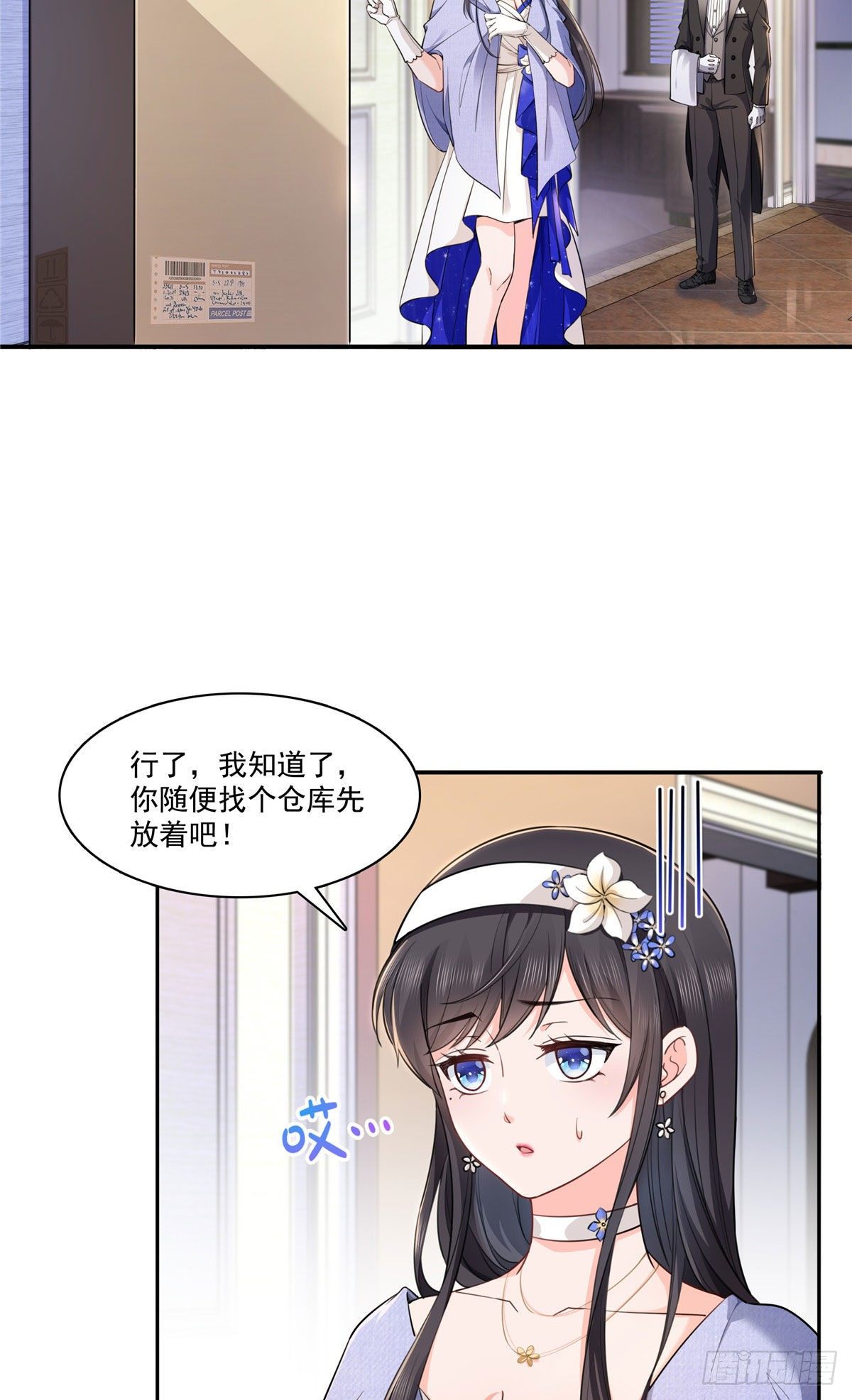 恰似寒光遇骄阳免费笔趣阁无弹窗漫画,第247话  爲什麽喜欢我1图