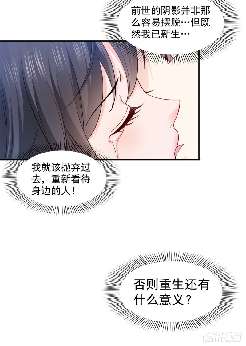 恰似寒光遇骄阳漫画,第一百四十三话 我只需要你1图