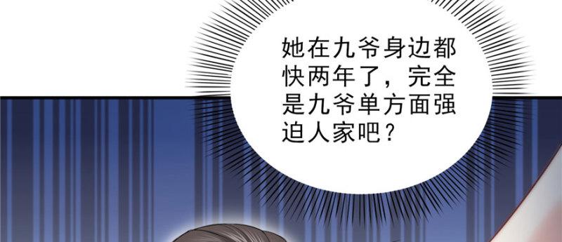 恰似寒光遇骄阳漫画下拉式六漫画漫画,第二十一话 要被我凌辱似的？2图