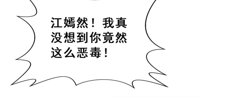 恰似寒光遇骄阳漫画,第三十八话 什麽情况？2图