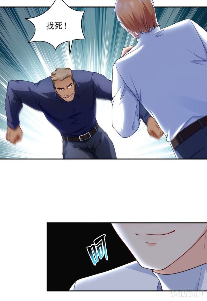 恰似寒光遇骄阳漫画,第一百三十七话 制衡之术1图